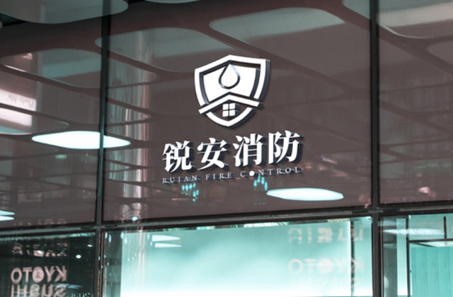 銳安消防 | 標(biāo)志策劃設(shè)計(jì)