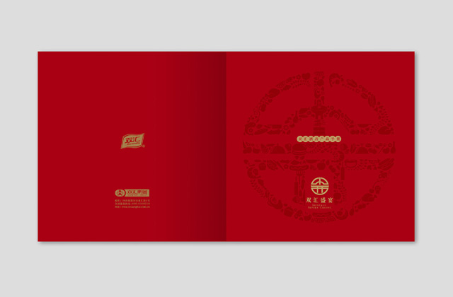 雙匯盛宴 | 畫冊策劃設(shè)計