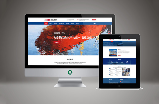 銳一機電｜船泊機電網(wǎng)站策劃設(shè)計