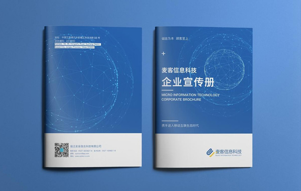 宣傳畫冊設(shè)計(jì)關(guān)鍵在策劃