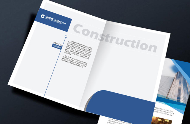 中國(guó)建設(shè)銀行 | 畫冊(cè)策劃設(shè)計(jì)