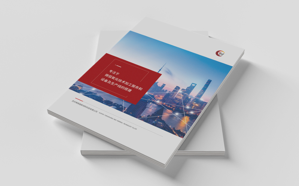 粵輝煌 | 產(chǎn)品畫冊策劃設(shè)計(jì)