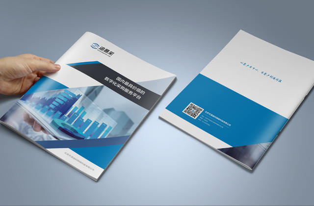 天源迪科 | 畫冊策劃設(shè)計