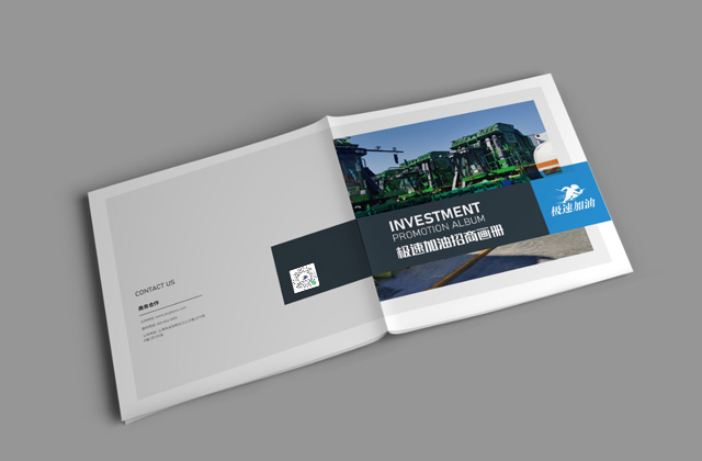 極速加油 | 畫冊(cè)策劃設(shè)計(jì)