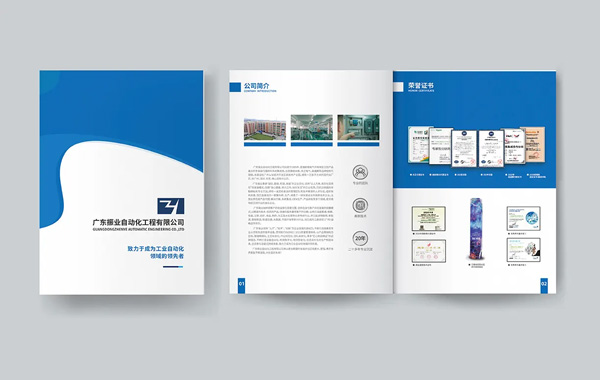 深圳平面設(shè)計公司-深圳畫冊設(shè)計公司