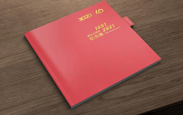 做企業(yè)周年畫冊設(shè)計需向畫冊設(shè)計公司提供什么資料？