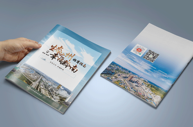 福泉 | 畫冊策劃設(shè)計(jì)