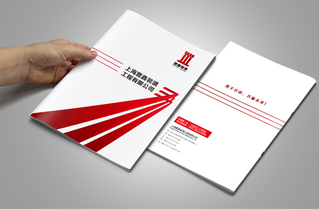 置鑫裝潢 | 工程畫冊策劃設(shè)計(jì)